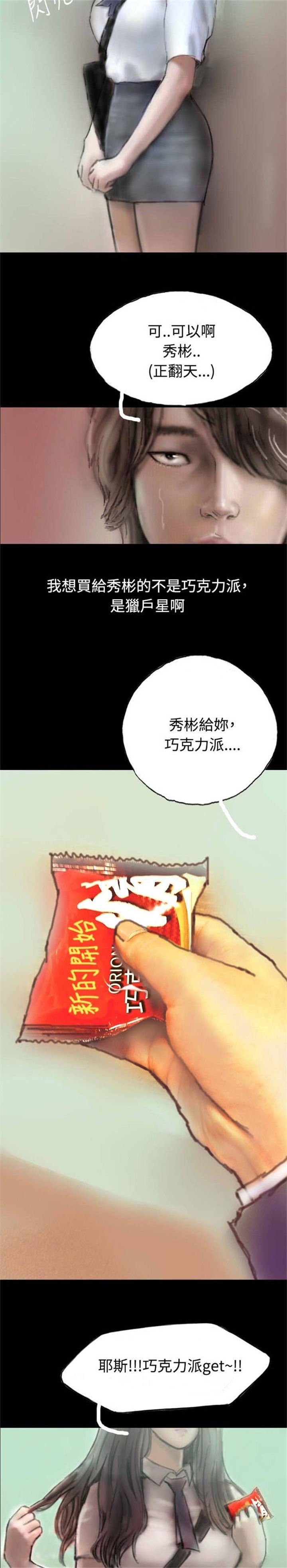 第3章：当众出糗