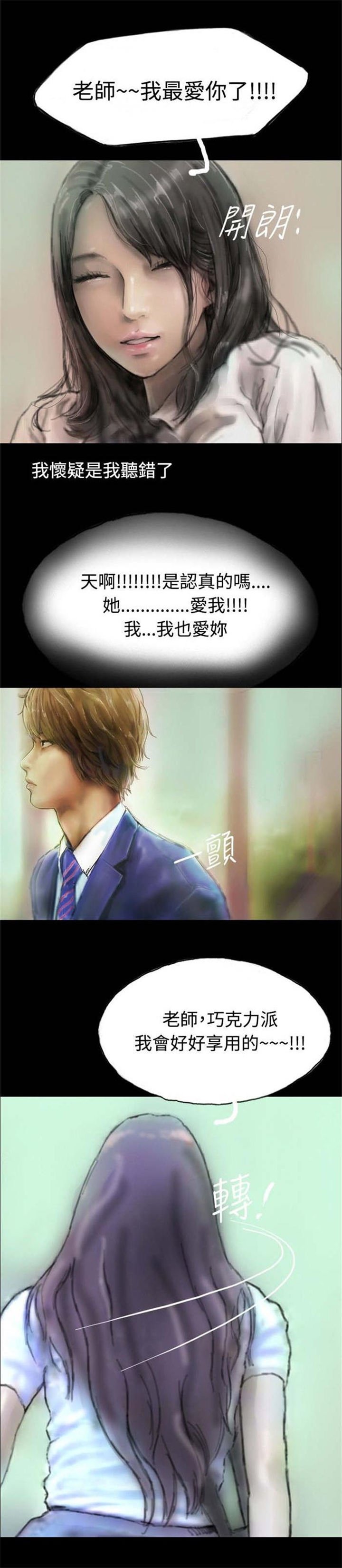 第3章：当众出糗