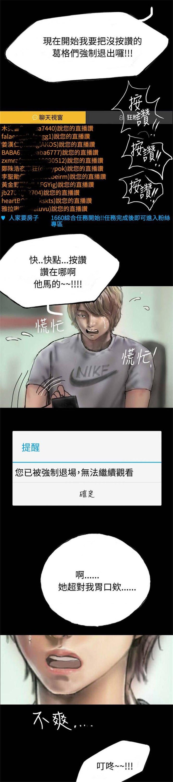 第3章：当众出糗
