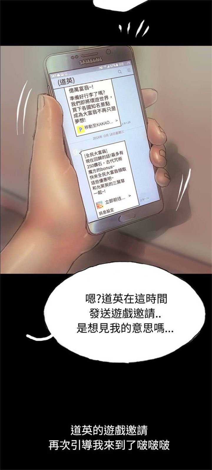 第3章：当众出糗