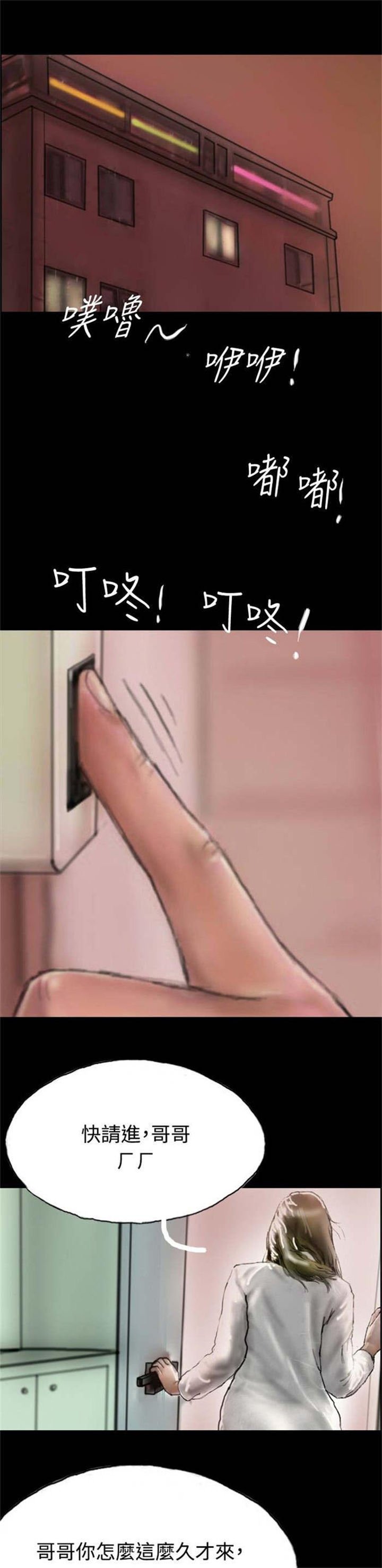 第3章：当众出糗