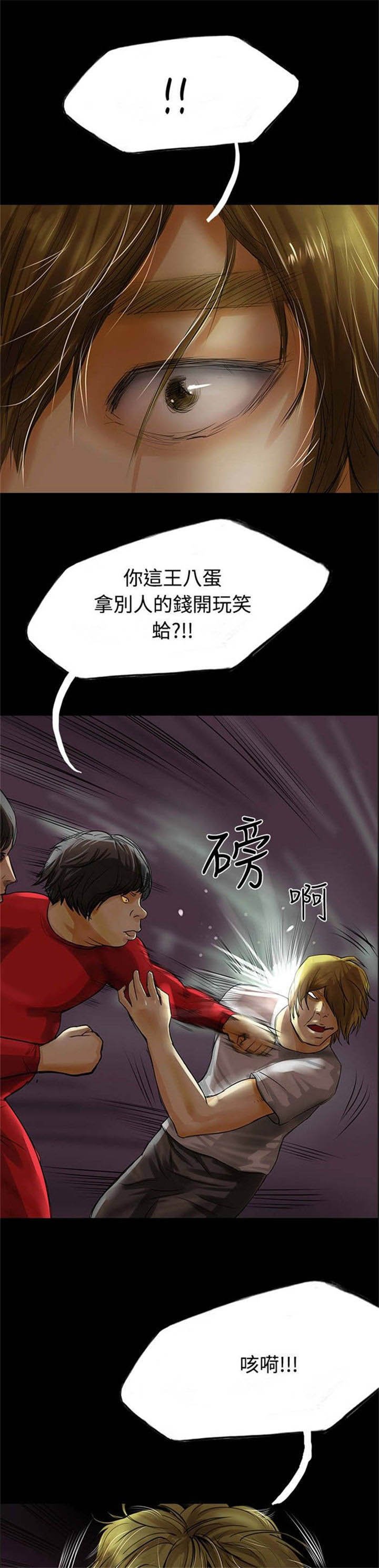 第30章：上门催债
