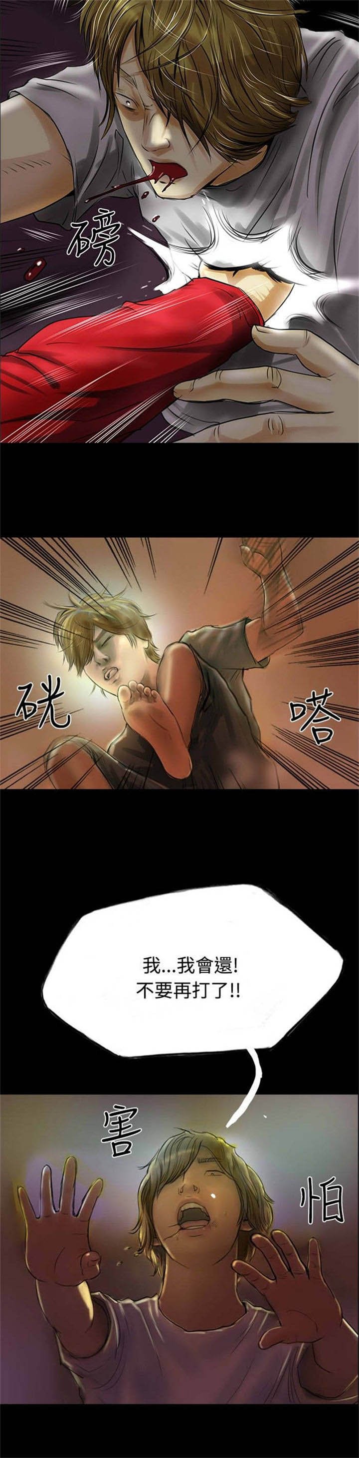 第30章：上门催债