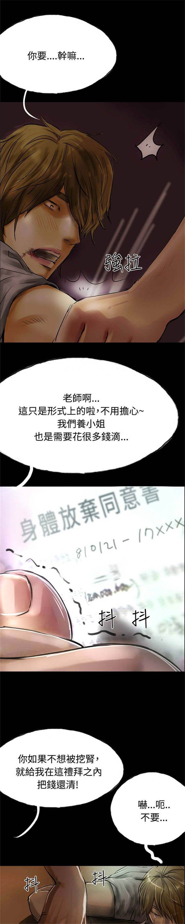 第30章：上门催债