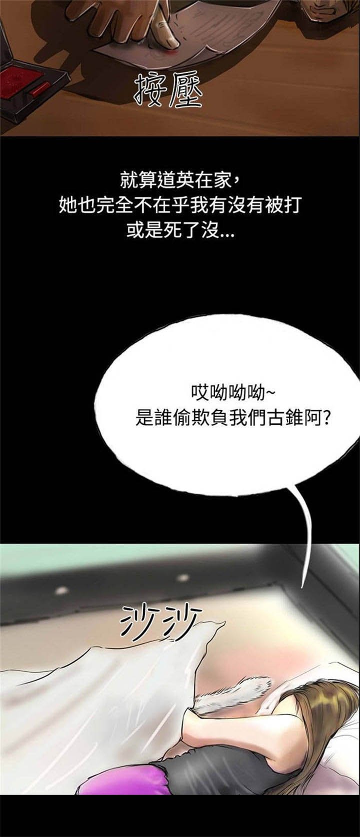 第30章：上门催债