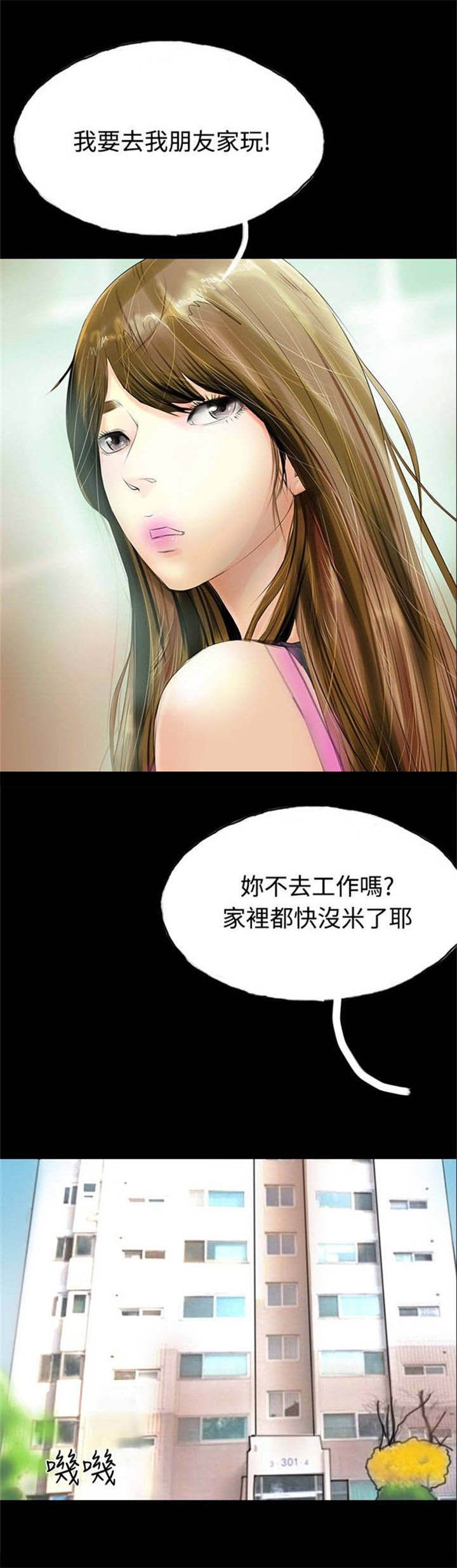 第30章：上门催债