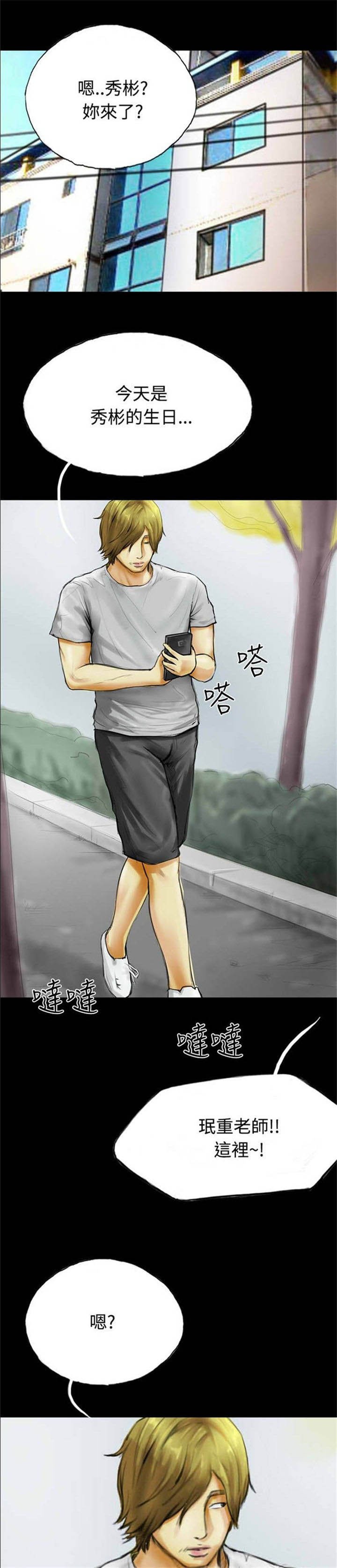 第30章：上门催债