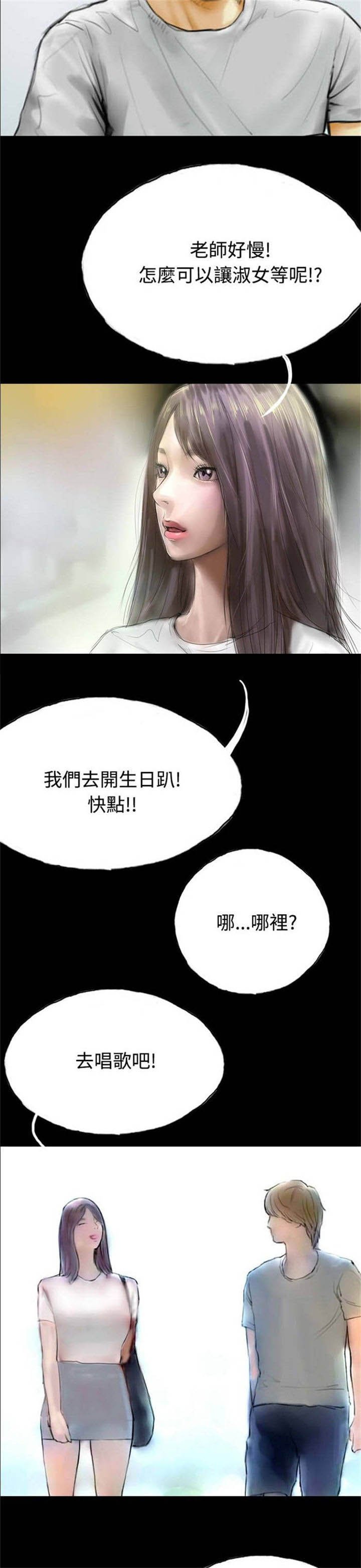 第30章：上门催债