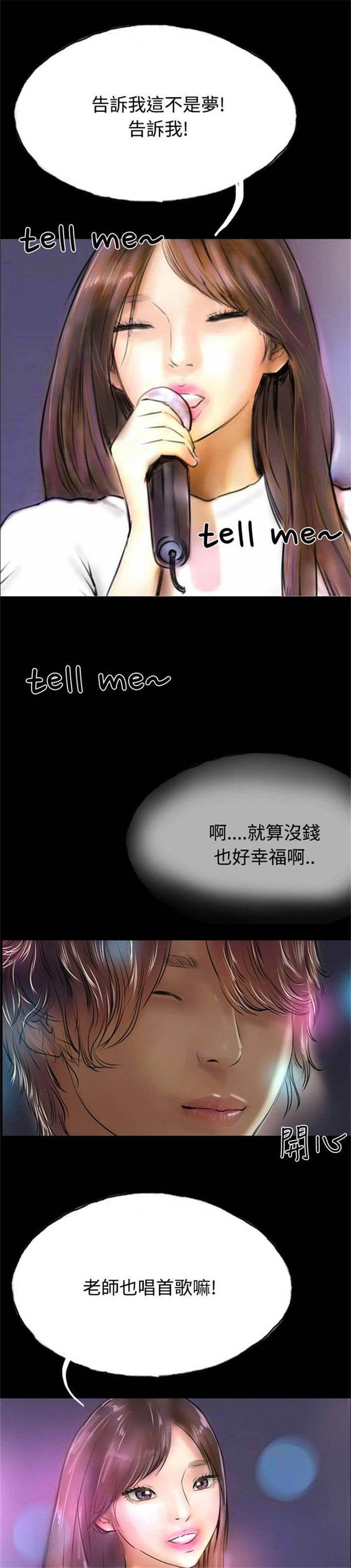 第30章：上门催债
