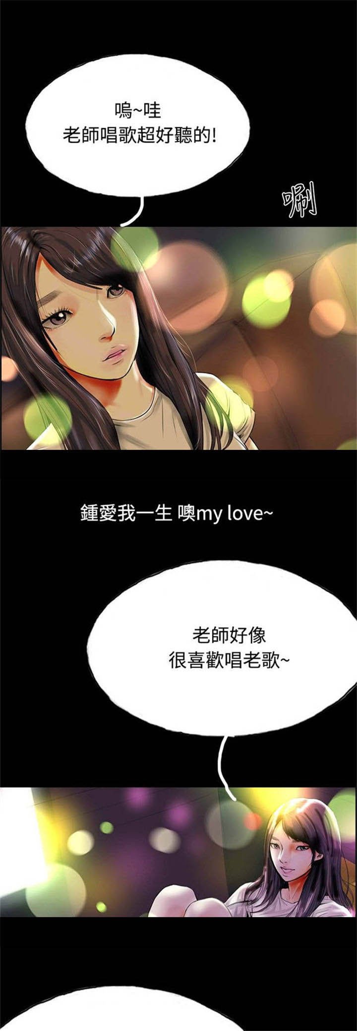 第31章：撞破