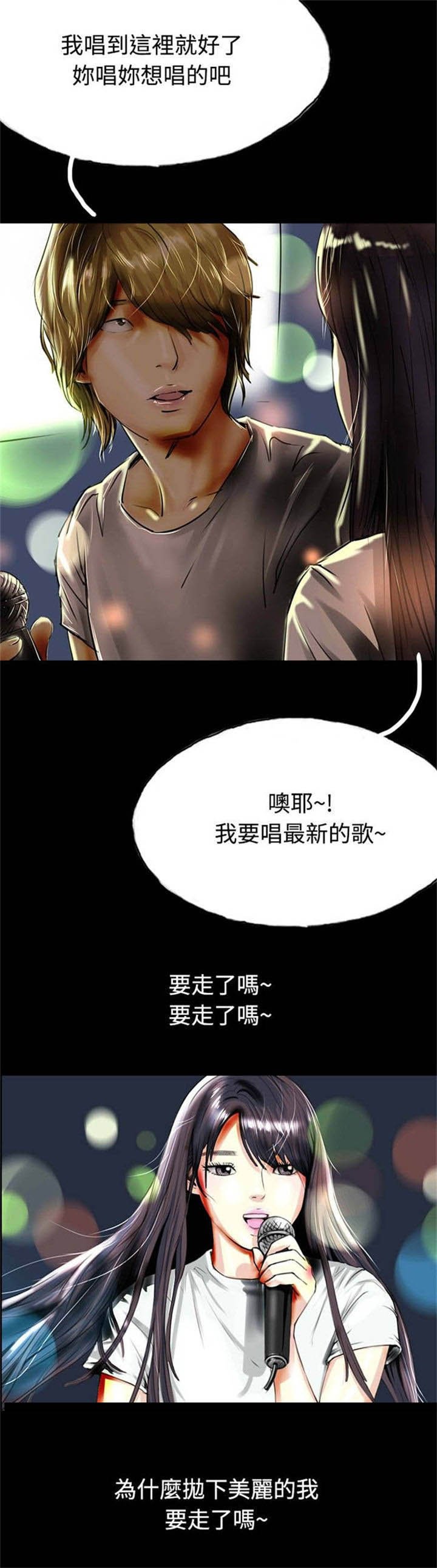 第31章：撞破
