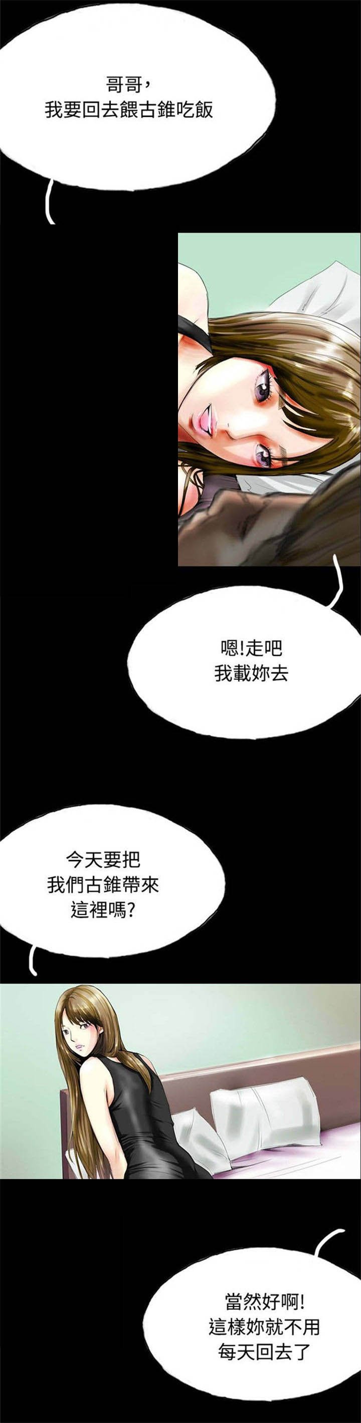 第31章：撞破