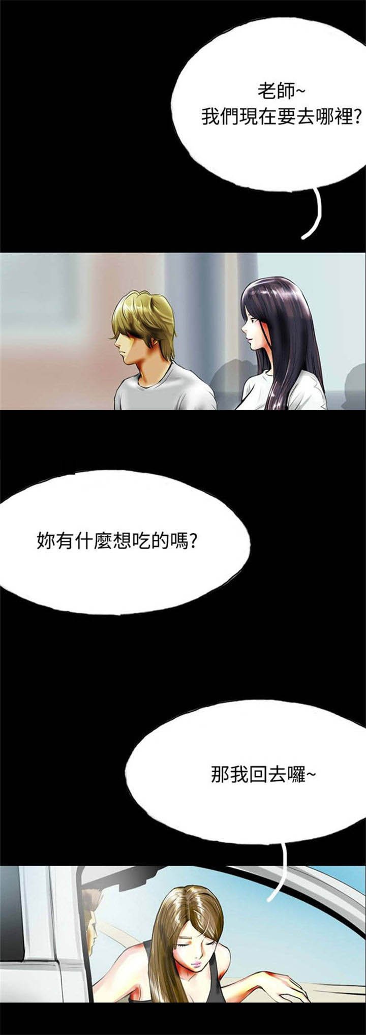 第31章：撞破
