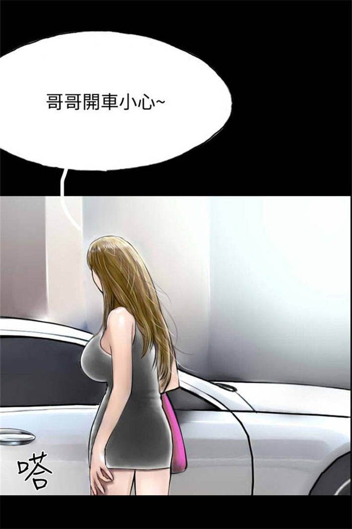 第31章：撞破