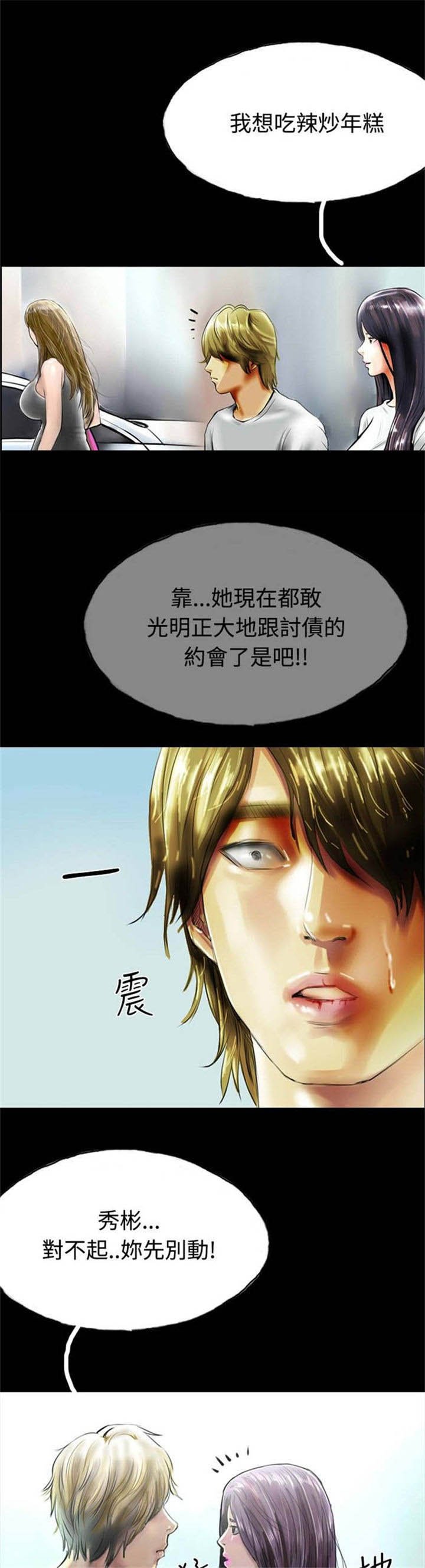 第31章：撞破