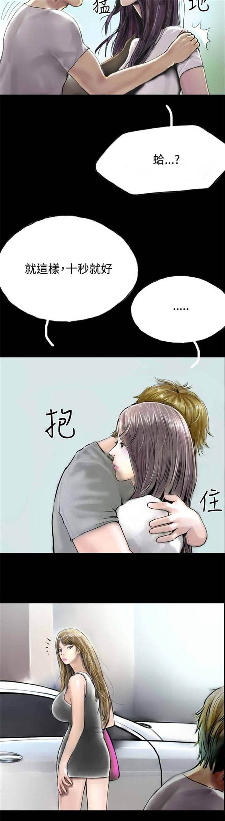 第31章：撞破