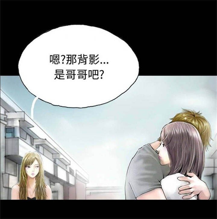 第31章：撞破