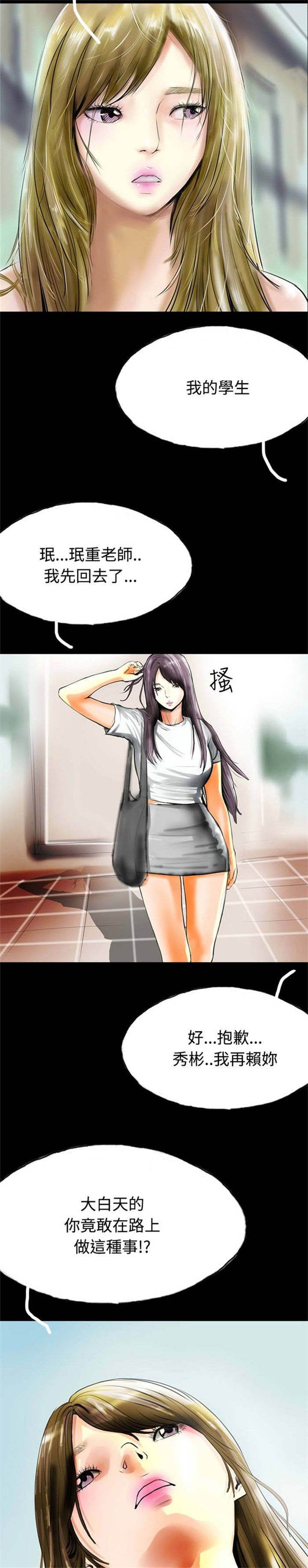 第31章：撞破