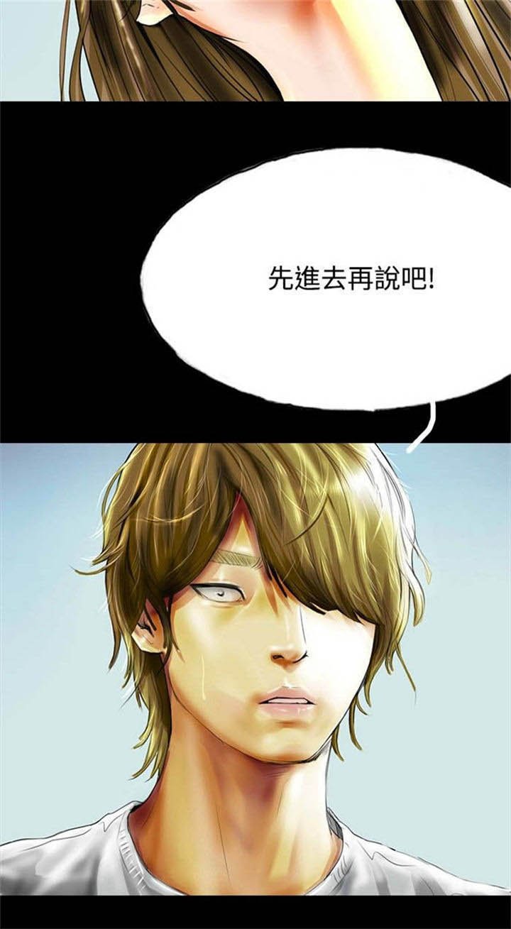 第31章：撞破