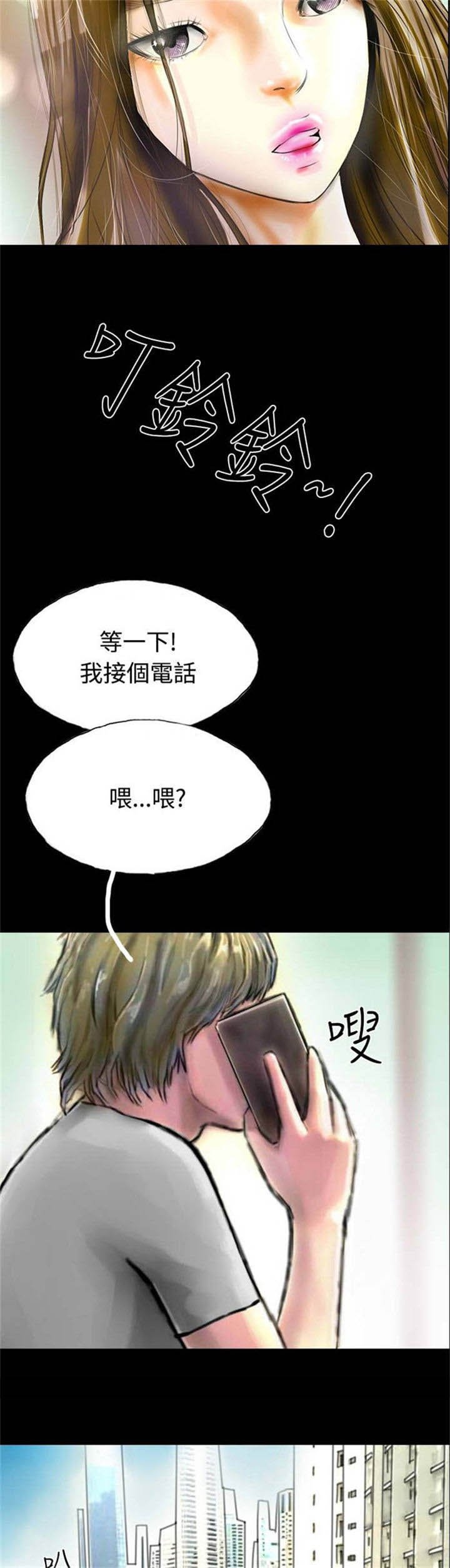 第31章：撞破