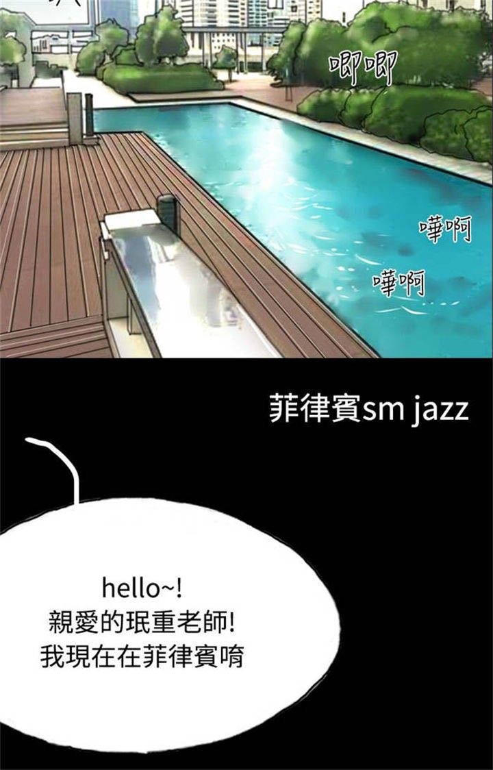 第31章：撞破