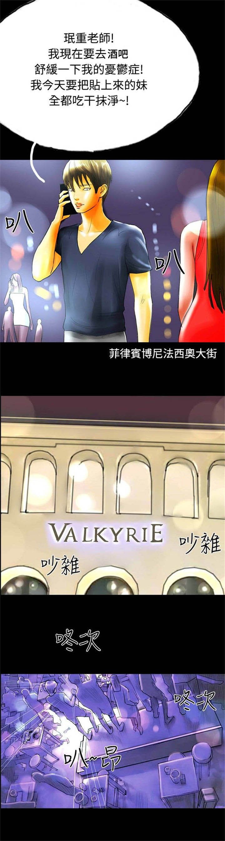 第31章：撞破
