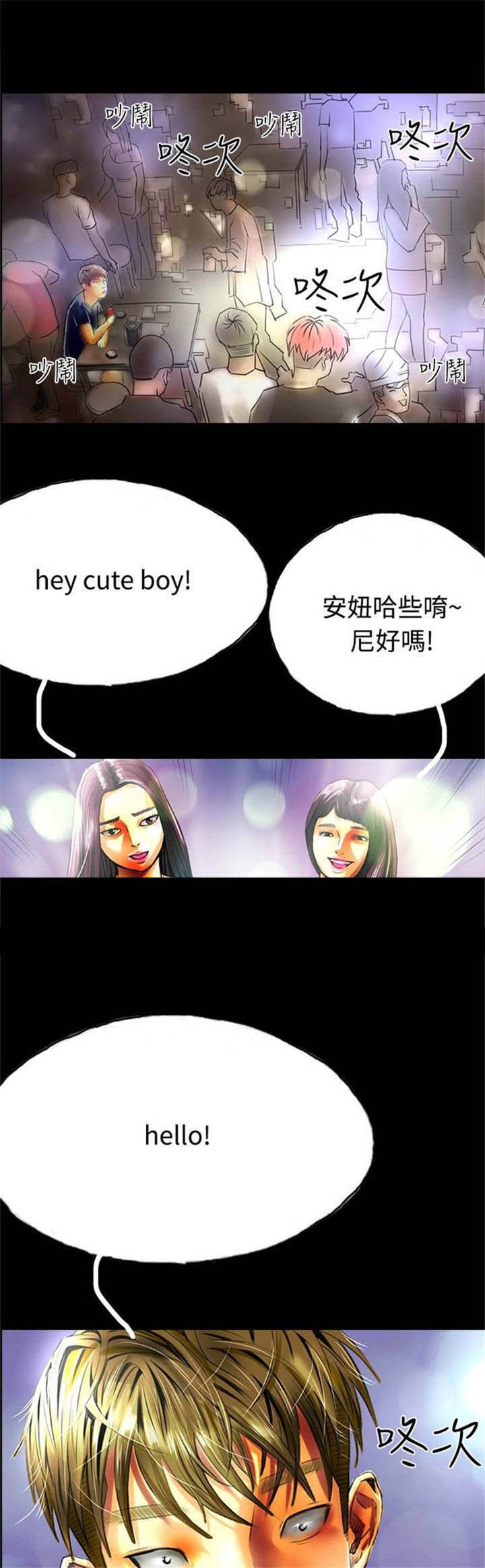 第31章：撞破