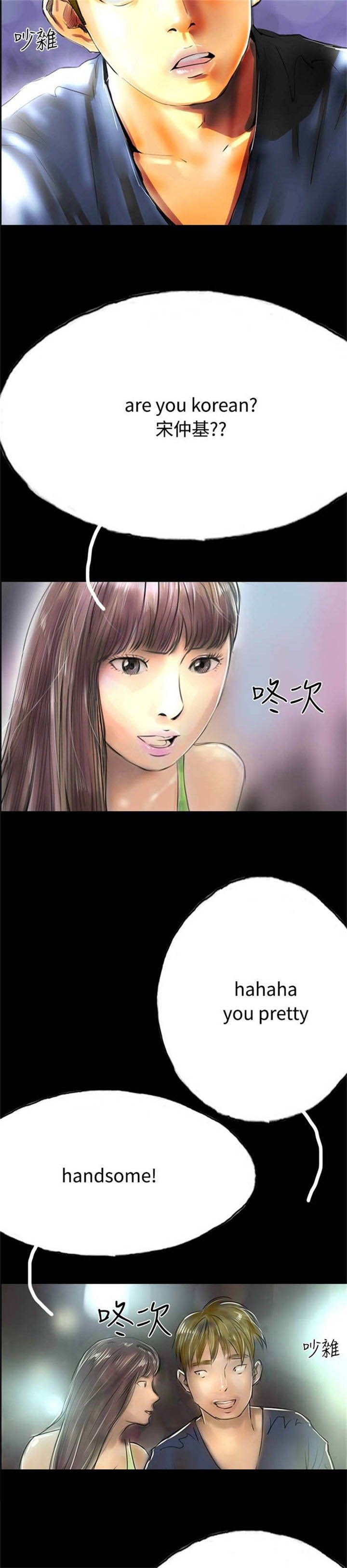 第31章：撞破