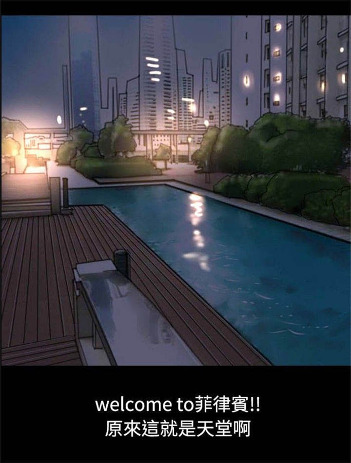 第31章：撞破
