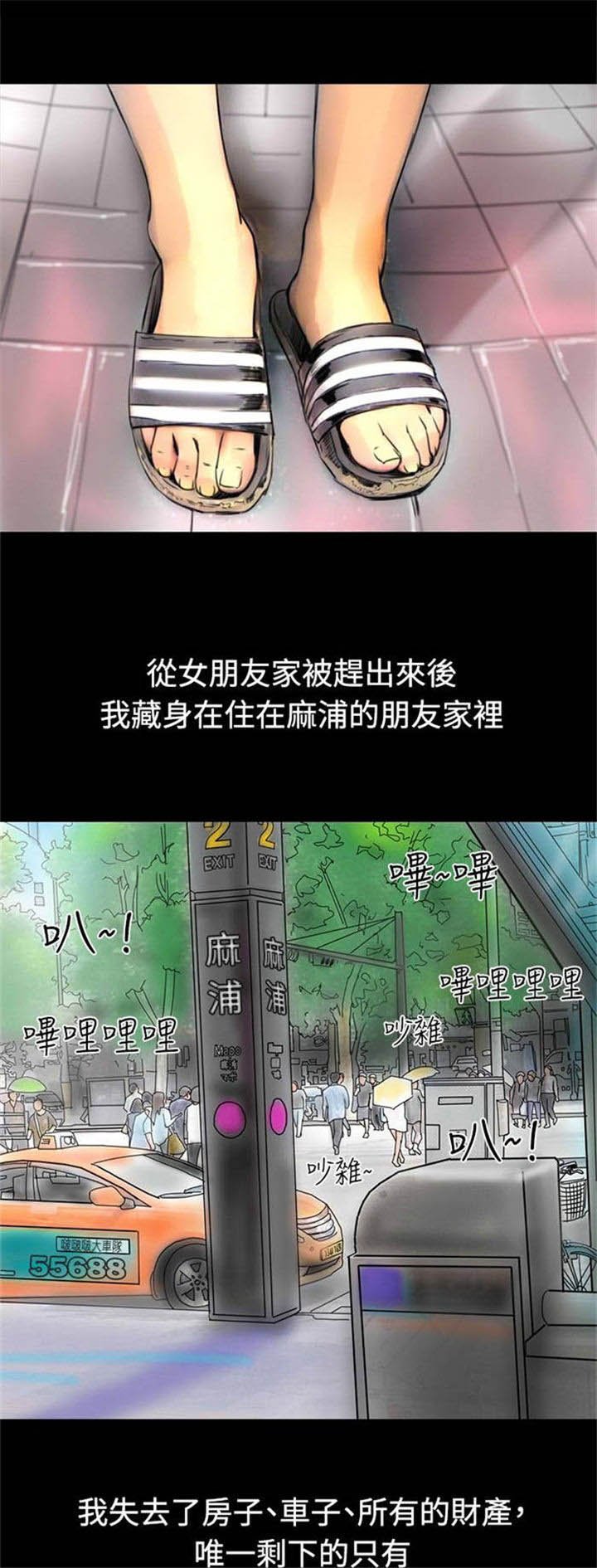 第32章：落魄的人生