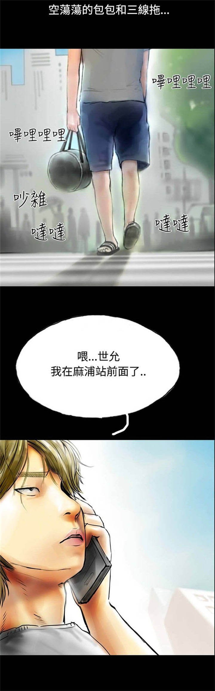 第32章：落魄的人生