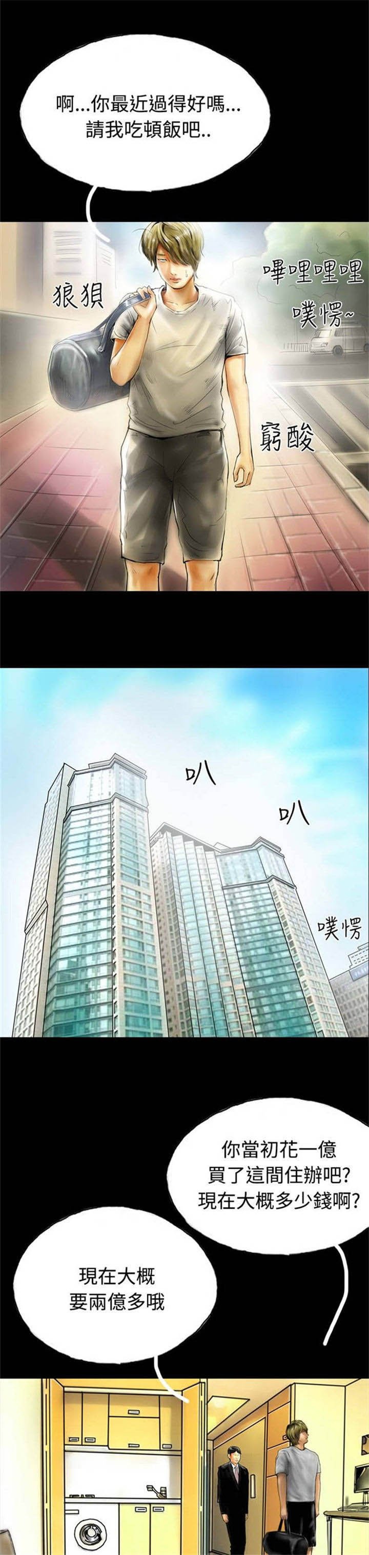 第32章：落魄的人生