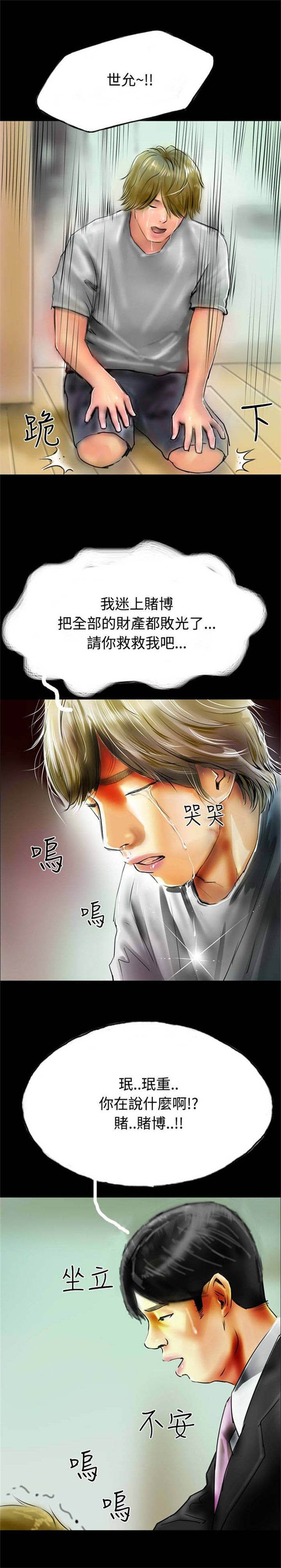 第32章：落魄的人生