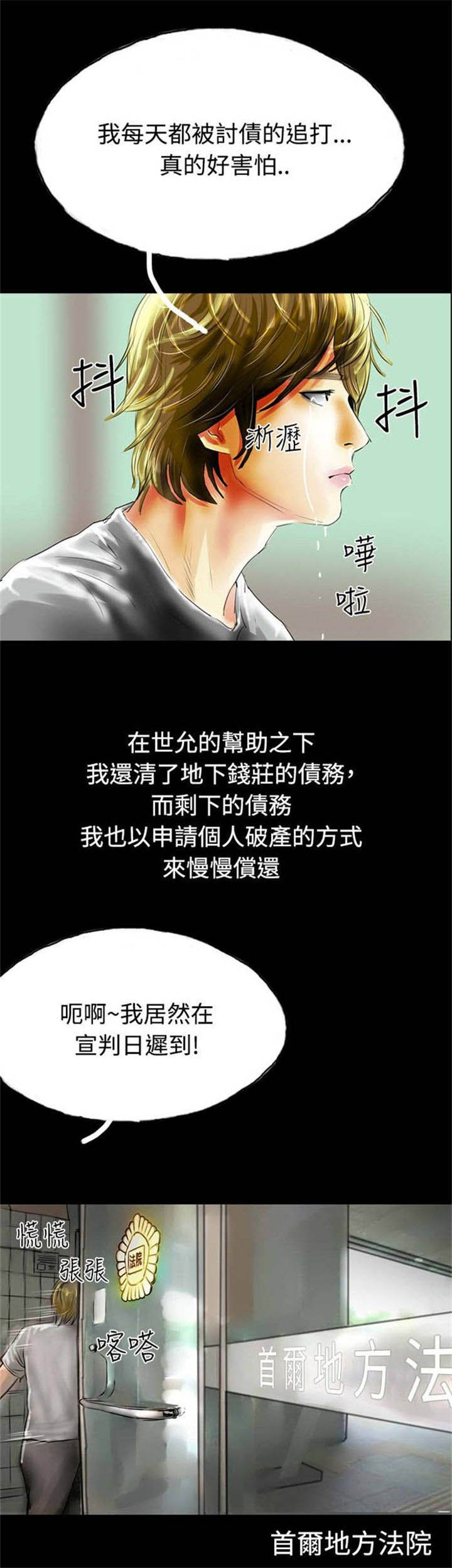 第32章：落魄的人生
