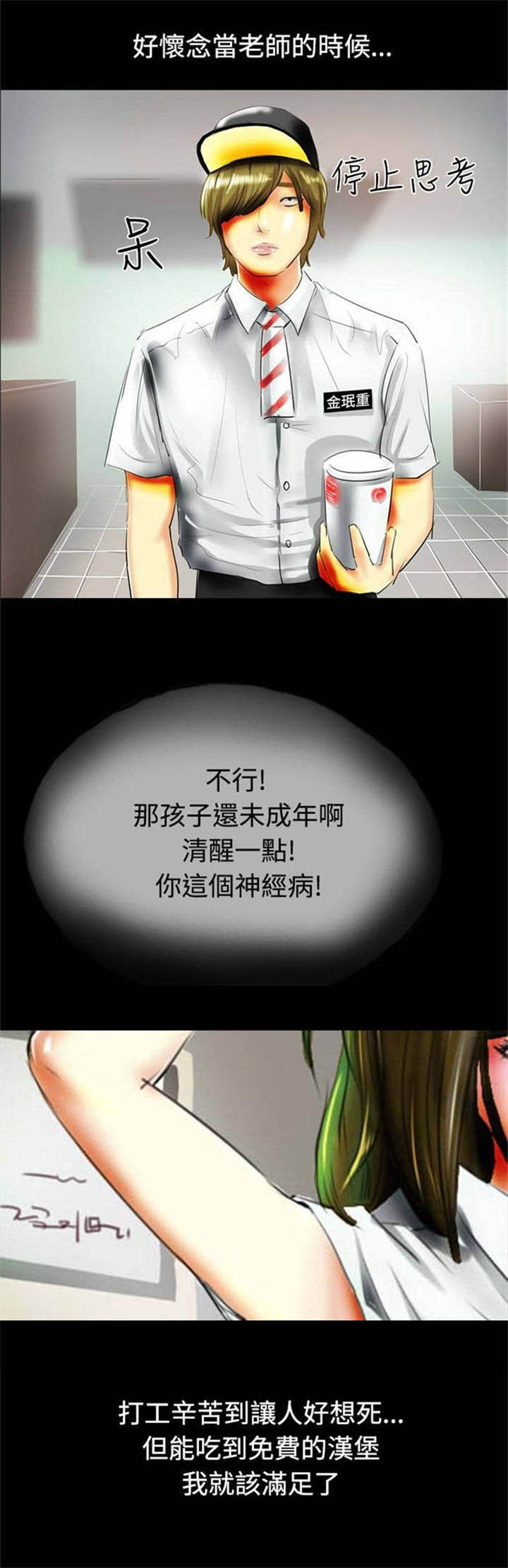 第32章：落魄的人生