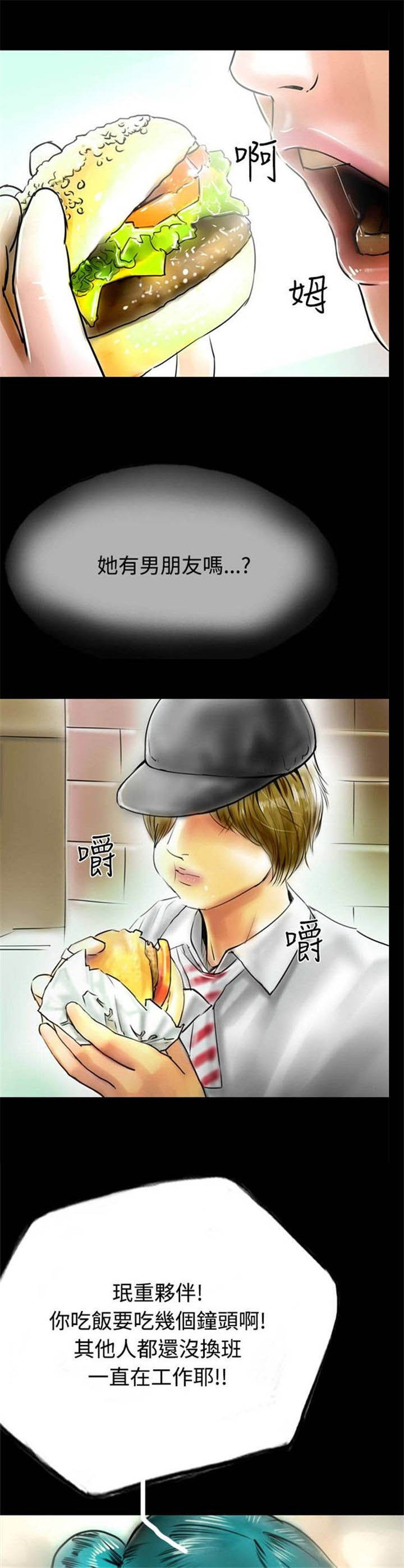 第32章：落魄的人生