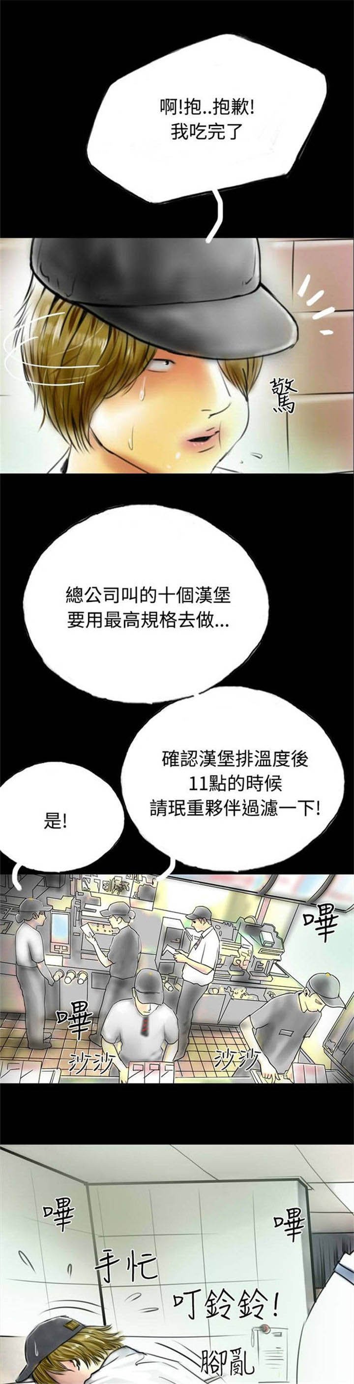 第32章：落魄的人生
