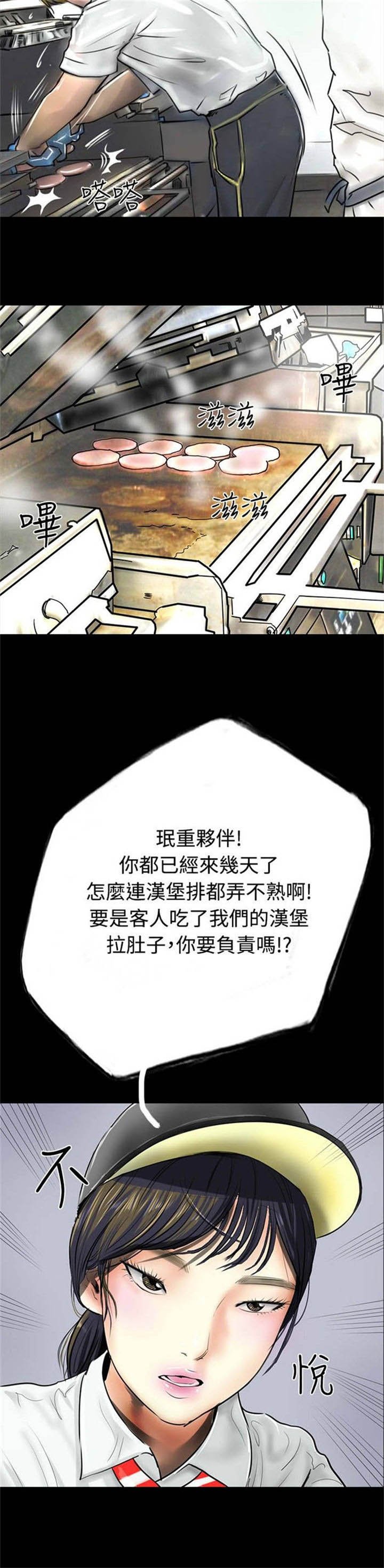 第32章：落魄的人生