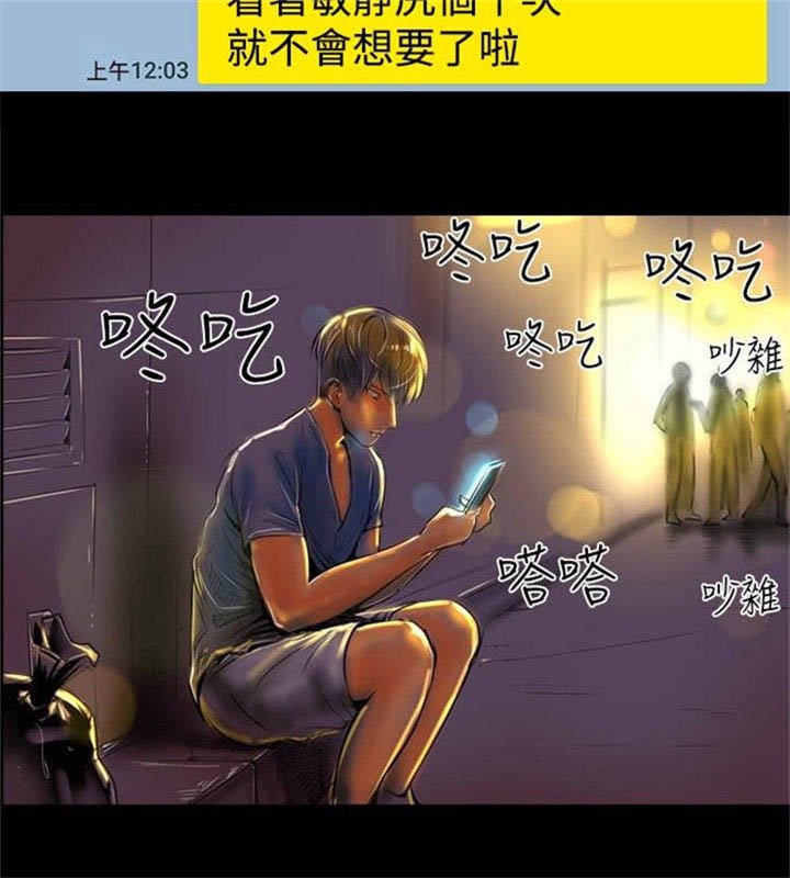 第32章：落魄的人生