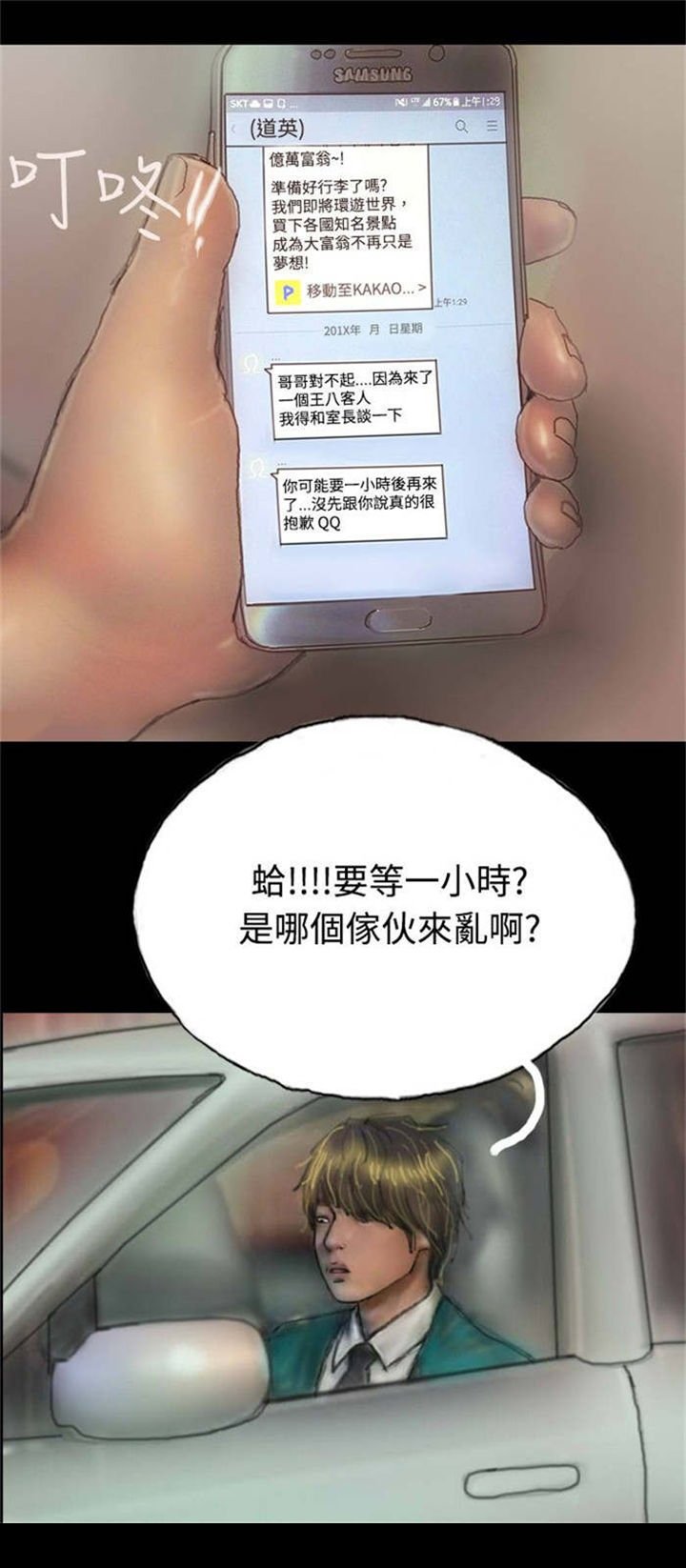 第4章：再次光临