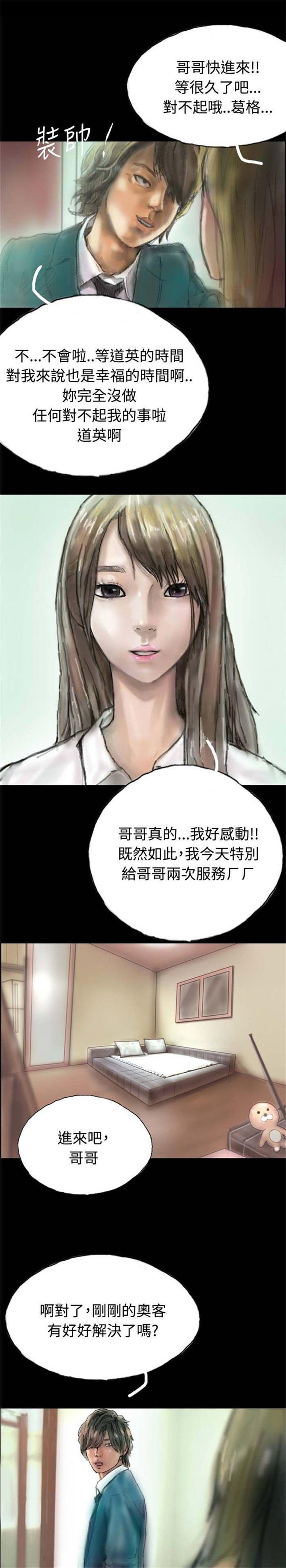 第4章：再次光临