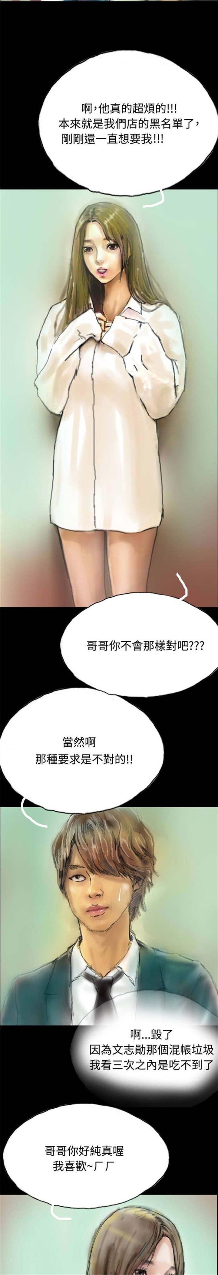 第4章：再次光临