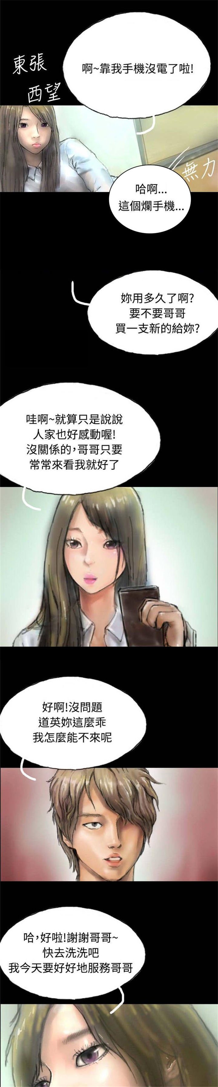 第4章：再次光临