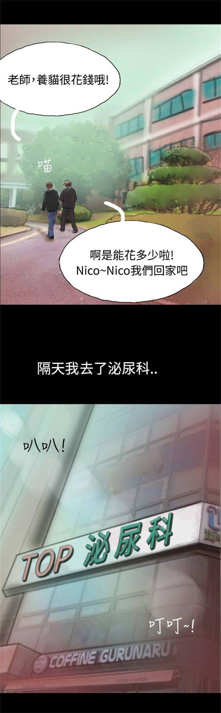 第5章：收养小猫