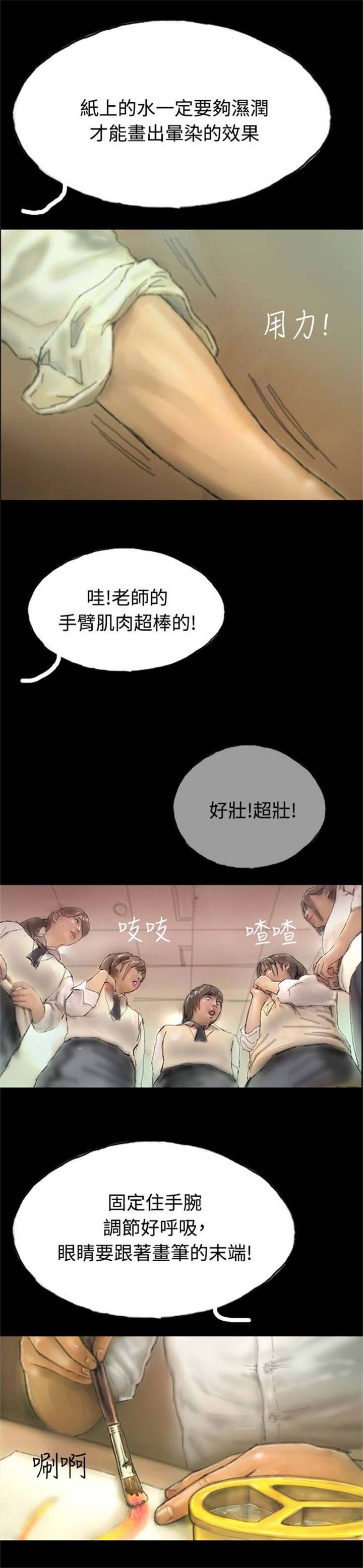 第6章：意外染病