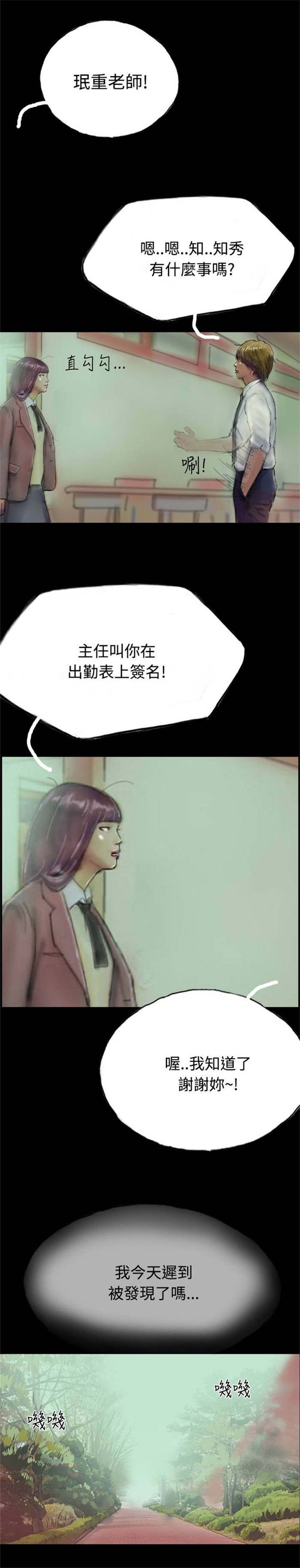 第6章：意外染病