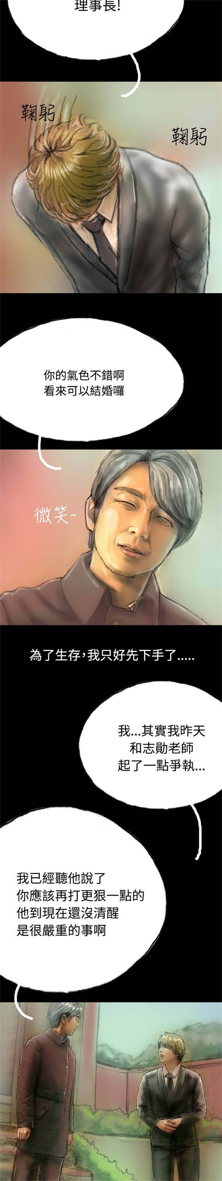 第6章：意外染病