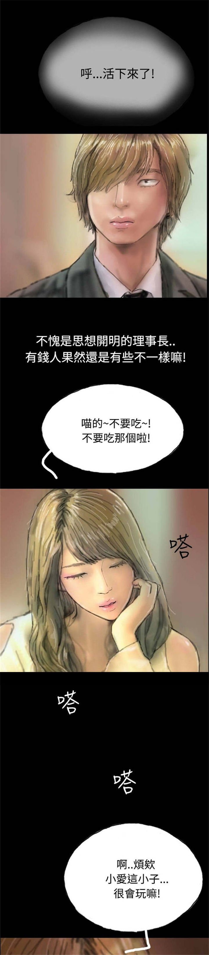 第6章：意外染病