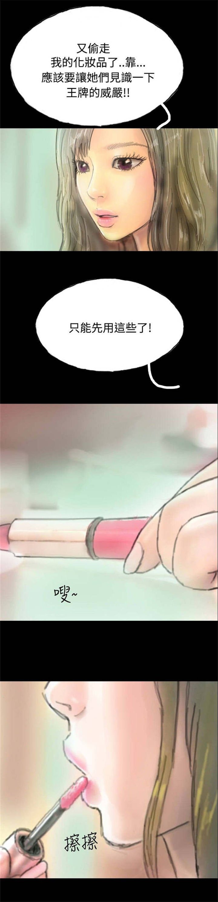第6章：意外染病