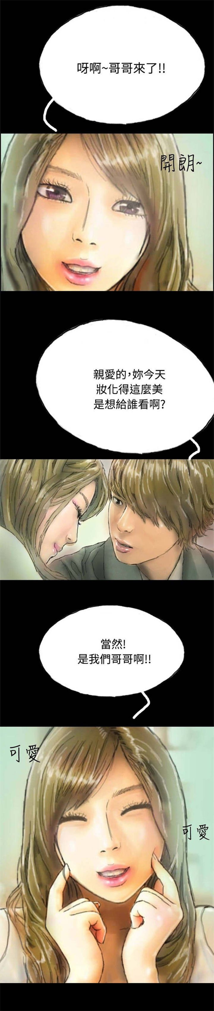 第6章：意外染病